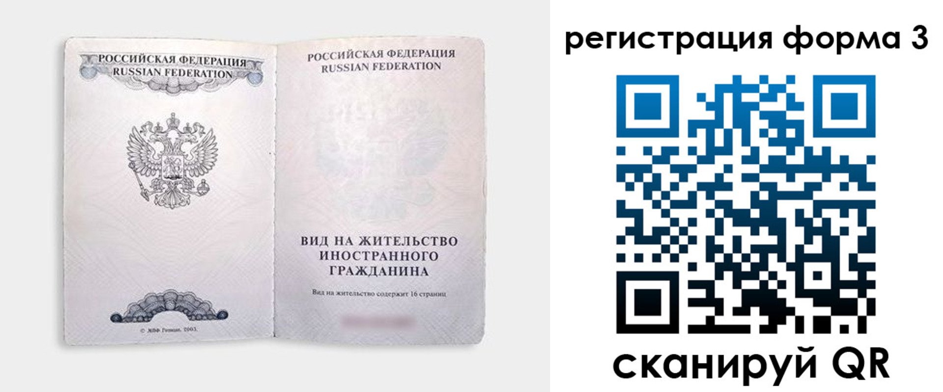 прописка для кредита в Пермской области