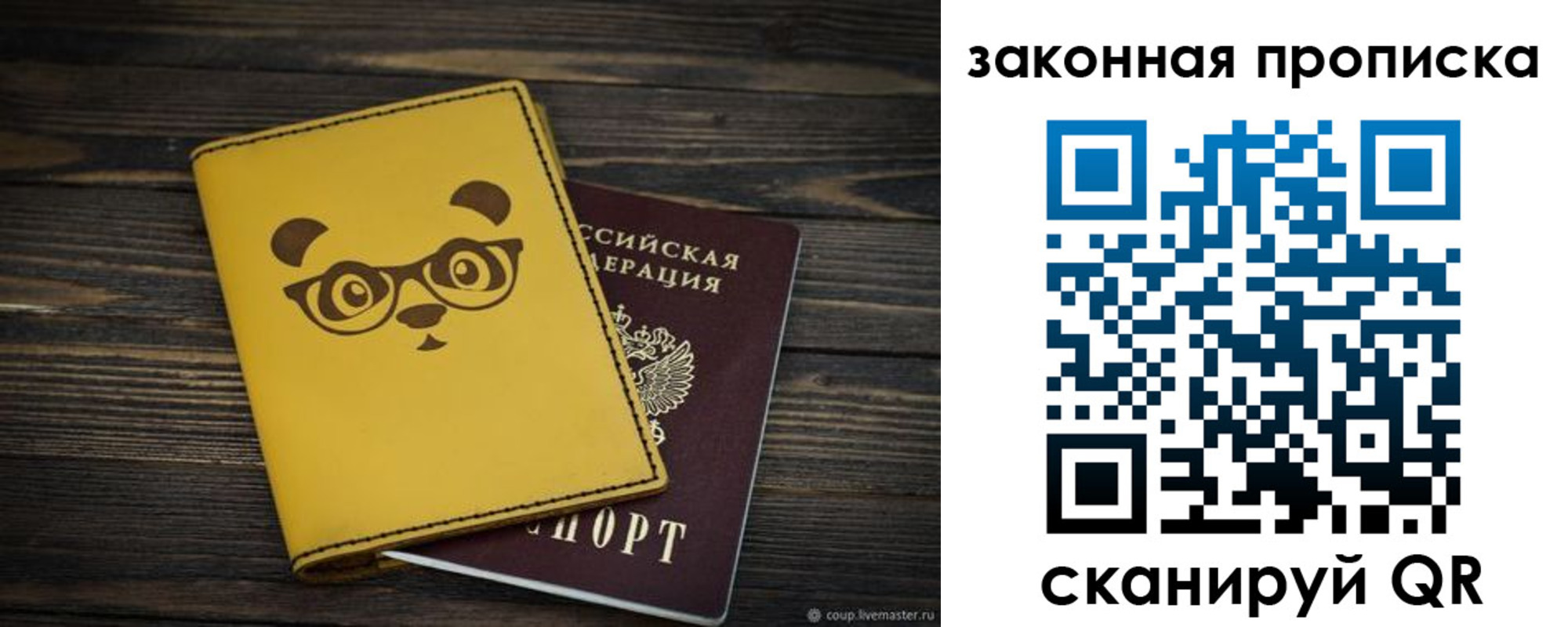 временная регистрация гарантия в Пермской области