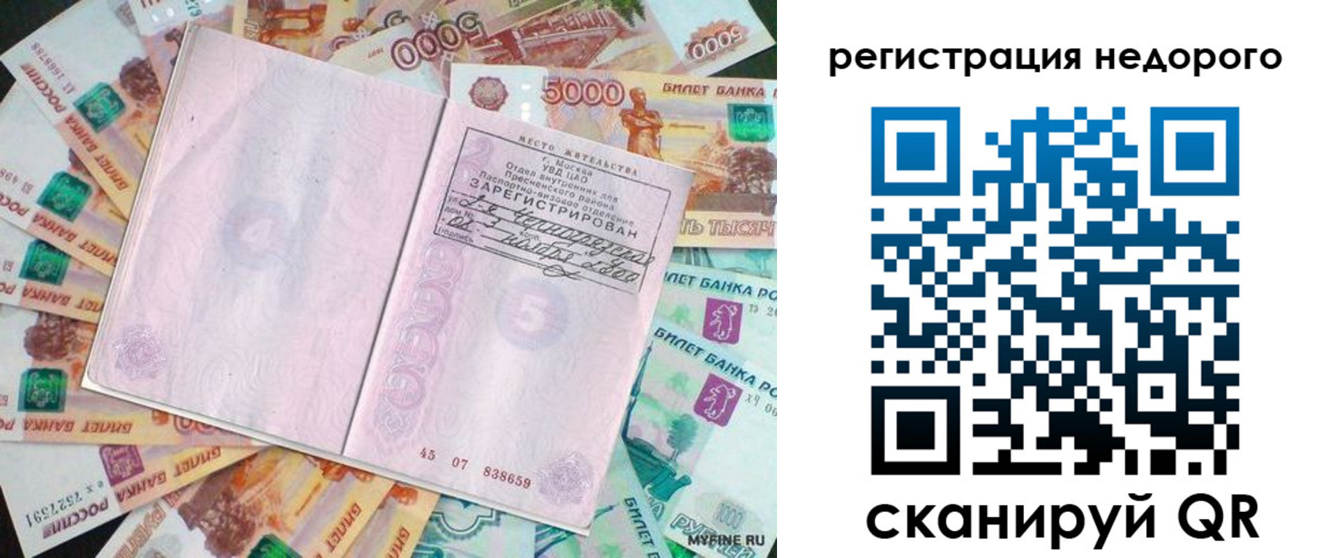 прописка в квартире в Пермской области
