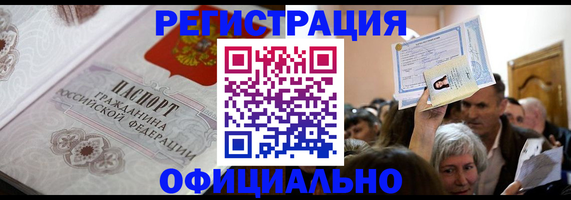 прописка для военкомата в Пермской области