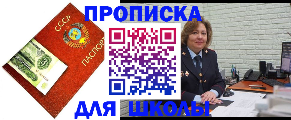 купить прописку в Пермской области