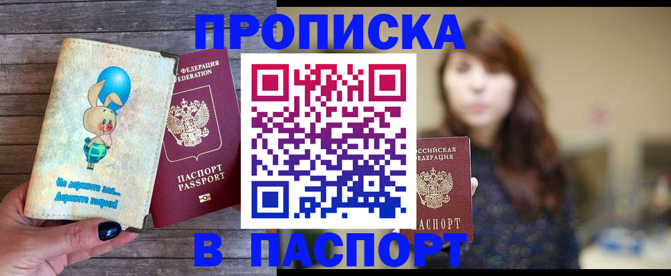 прописка для кредита в Пермской области
