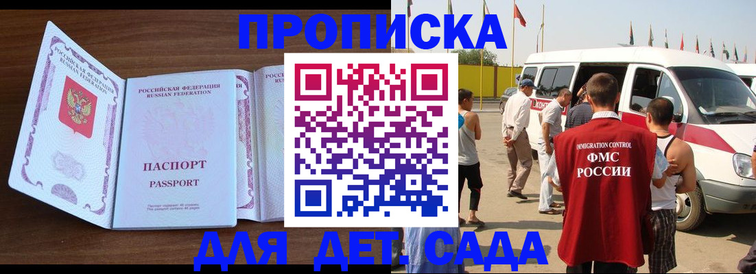 временная регистрация для школы в Пермской области