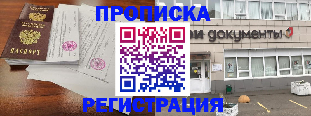 прописка для кредита в Пермской области